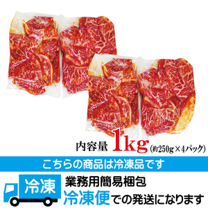 霜降り黒毛和牛 厚切り 不揃い 特製タレ漬カルビ 1kg 冷凍 小分け 焼肉 【そうざい男しゃく（株式会社池延）】【ho1594】