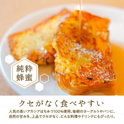 ふるさと納税 高石市 ハンガリー産　アカシアはちみつ(純粋蜂蜜)　500g×2本 |  | 02