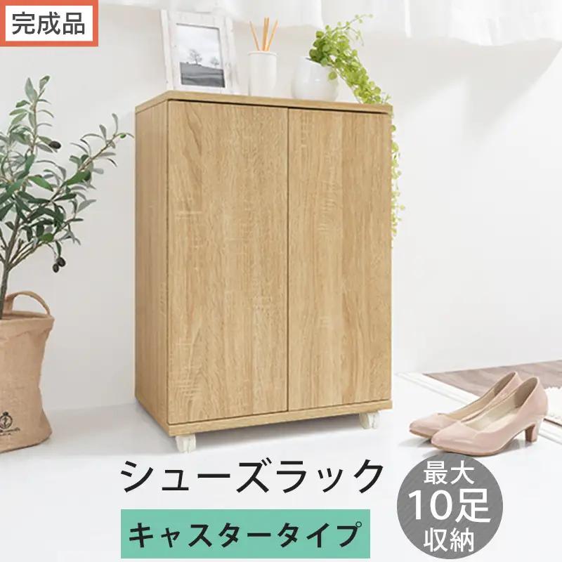 【完成品でお届け】コンパクトシューズラック〔キャスタータイプ〕（オーク）靴箱 コンパクト スリム 一人暮らし シューズラック 省スペース 木製 シューズボックス 下駄箱 玄関 扉付き 靴 収納 5段 SKANBX100775-1-OAK