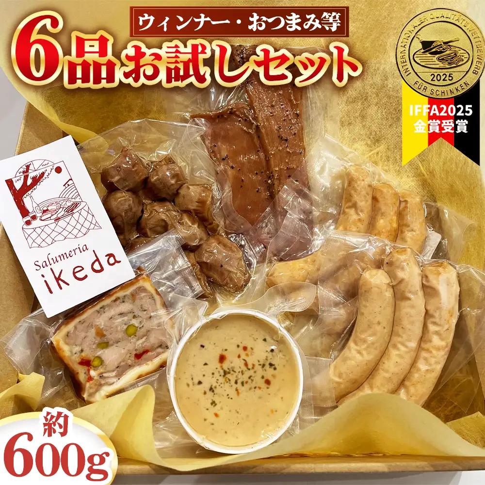 No.441 ウインナー等6品お試しセット　約600g