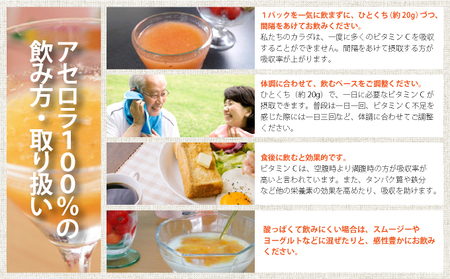 石垣島産 天然アセロラ 100％ジュース | 沖縄 石垣市 石垣島 八重山 特産 名産 天然 アセロラ 健康 ビタミン 無添加 】OO-1