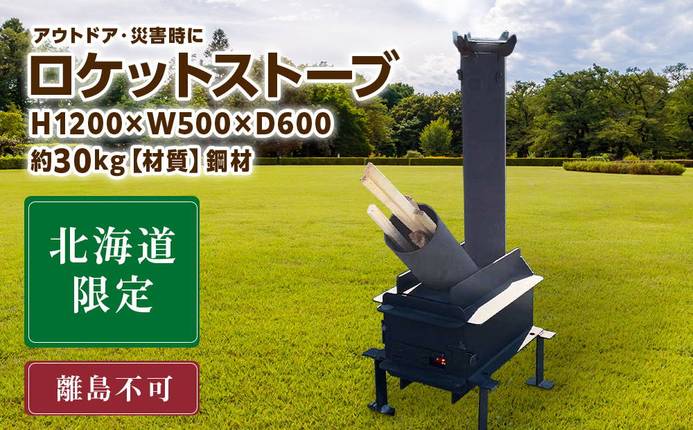 ロケットストーブ 薪ストーブ アウトドア キャンプ 暖房 調理