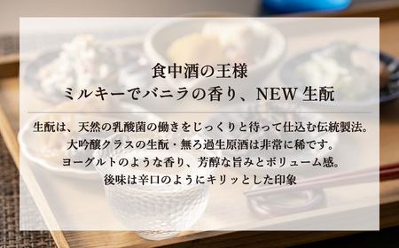 北西酒造 文楽 AGEO 生もと純米大吟醸 無ろ過生原酒 720ml×1本 | 日本酒 純米吟醸 純米酒 醸造 軽快 埼玉県 上尾市 