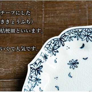 【有田焼】桔梗皿 (大) 小花散 4枚セット 手描き 染付 パスタ皿 盛り皿 プレート 食器 喜鶴製陶 山口祥治 A80-36_イメージ3