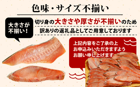 訳あり 国産 秋鮭 切り身 約2.5kg 冷凍 人気 さけ サケ 魚 海鮮 おかず シャケ おつまみ 弁当 塩 鮭 千葉 銚子 辻野 国産 北海道産 純国産訳あり 北海道訳あり 塩秋鮭訳あり 鮭訳あり