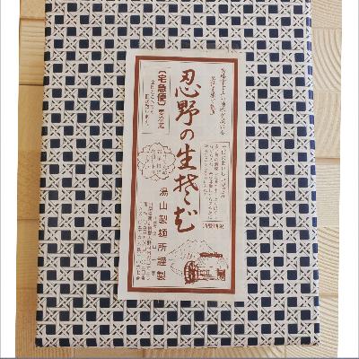 ふるさと納税 忍野村 富士山の流水で作る”忍野の生そば”10個箱入り+ごまがらし1瓶 |  | 02