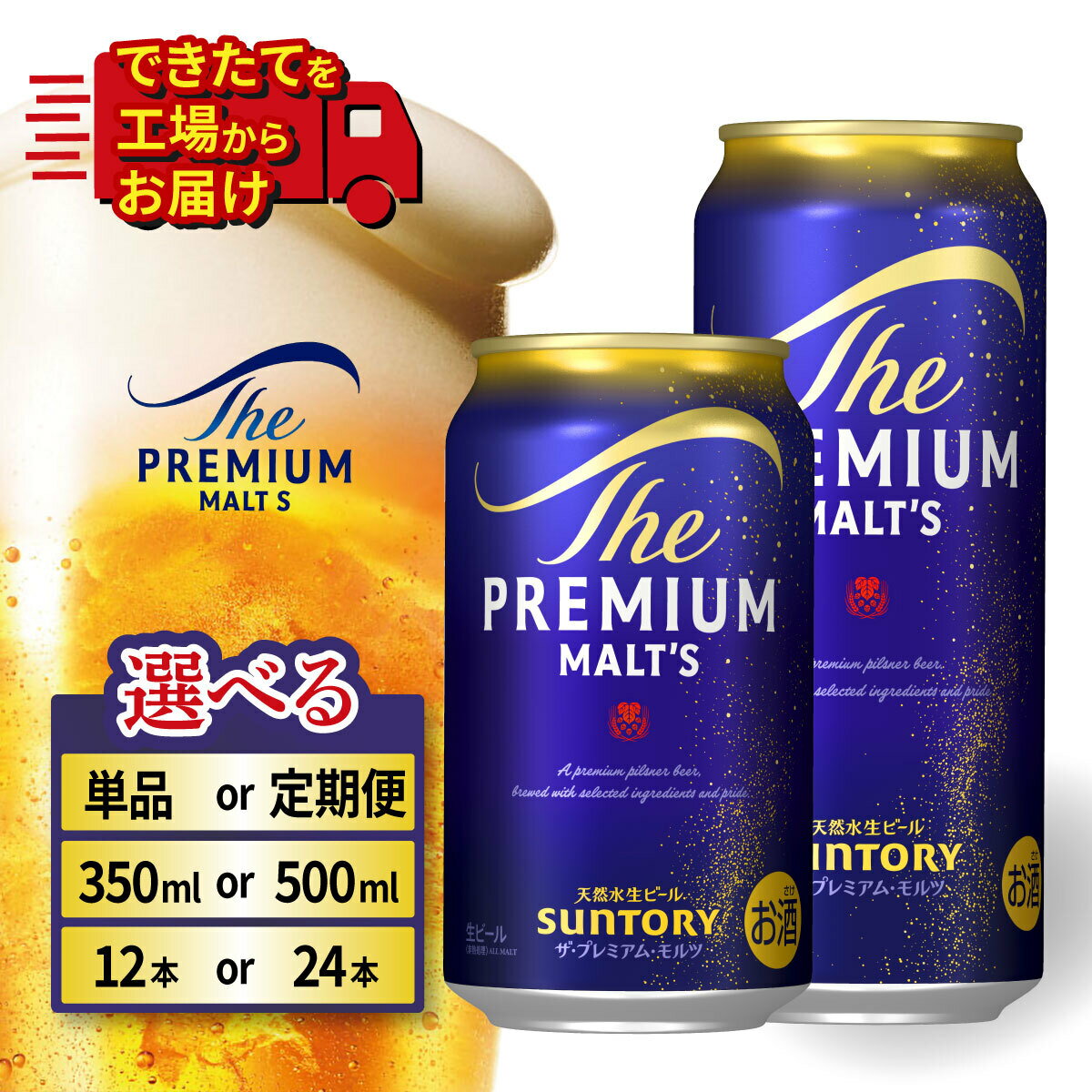ビール サントリー プレミアムモルツ ギフト 350ml 缶 48本 プレモル　【 モルツ ザ・プレミアムモルツ 350 お酒 ギフト プレゼント 贈り物 ギフトセット 誕生日 お祝い ギフトボックス 小分け 】