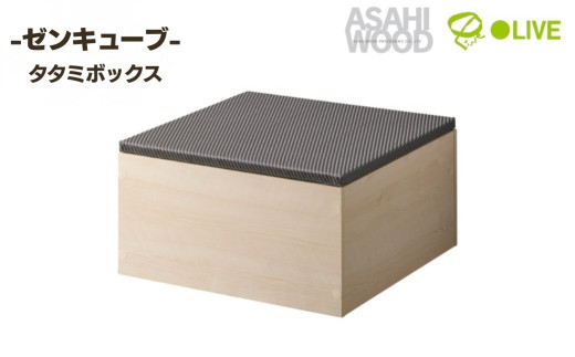 朝日木材 ゼンキューブ タタミボックス  ホワイト×ダークグレー ≪ZCM-3060BX-WH-DG≫