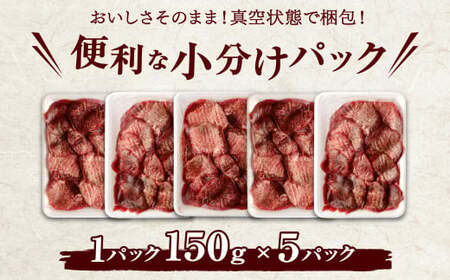 牛タン[訳あり]厚切牛タン750g(150g×5 塩味) 塩竈市 さとう精肉店
