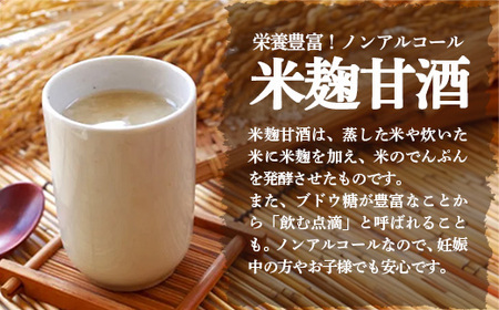 大正屋醤油店　甘酒ストレート500ｇ×6本セット【甘酒 あまざけ 米麹 砂糖不使用 発酵 飲料 健康 セット ノンアルコール 甘味 ドリンク 夏 熱中症対策 栄養補給 島根県 安来市】 