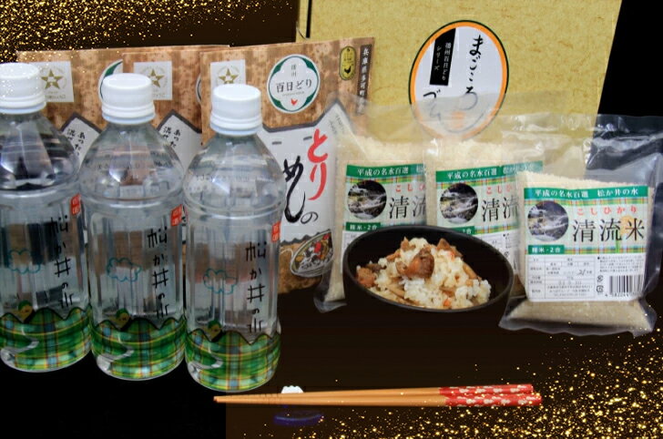 【ふるさと納税】674 松か井セット