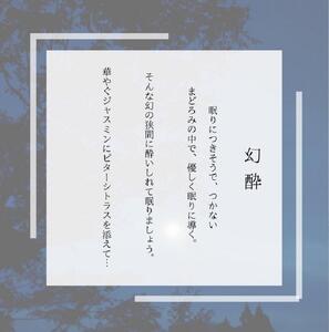 湯布院　ＭＩＫＡＴＡ　燈　アロマキャンドル　幻酔ーGENSUIー