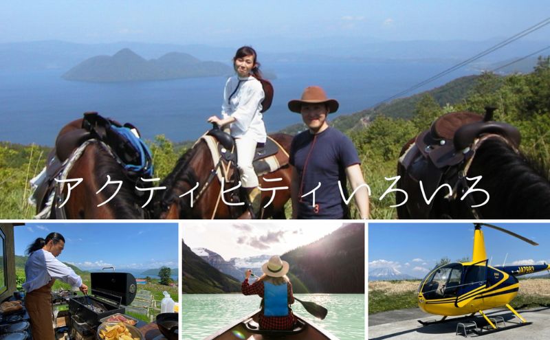 北海道ツアー 洞爺湖温泉 後から選べる旅行Webカタログで使える！ 旅行クーポン（30,000円分） 旅行券 宿泊券 飲食券 体験サービス券 北海道