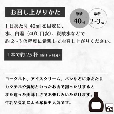 ふるさと納税 三原市 【IZM酵素ドリンク】PLUS PREMIUM TASTE 1000ml[199-013] |  | 02