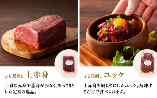 馬刺しと焼酎「産山村」の熊本特産マリアージュセット						