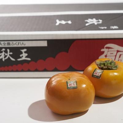 ふるさと納税 吉富町 秋王(あきおう)　柿　約1.5kg箱(4-6玉)(吉富町) |  | 02