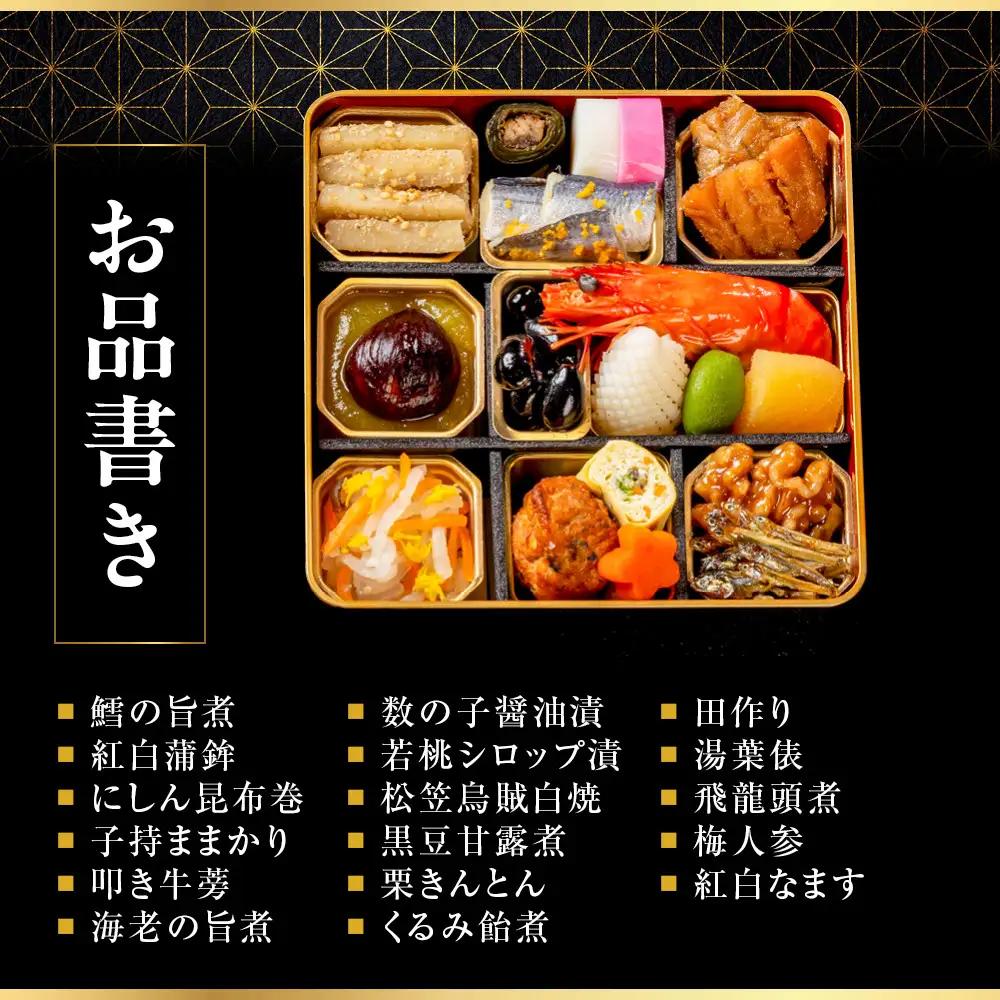 和おせち 三段 三客 1人前 冷蔵 3人前 老舗 料亭おせち 下鴨茶寮