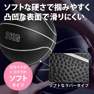 ふるさと納税 吹田市 メディシンボール　3kg