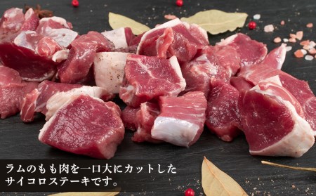 特製ラム ランプ サイコロカットステーキ 約1kg（ソース付）＜肉の山本＞＜肉の山本＞ お肉 肉 にく ニク 羊肉 らむ ラム肉