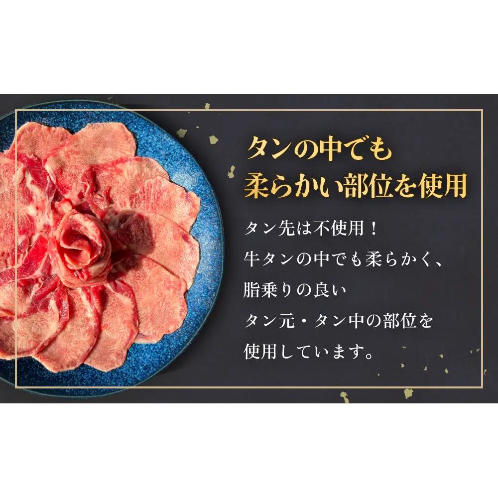 牛タン しゃぶしゃぶ 300g(150g 2袋)  冷凍 牛たん 牛肉 薄切り タンしゃぶ 鍋 鍋セット ギフト お祝い 特産品