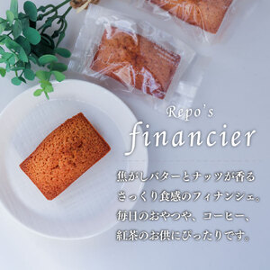 【ふるさと納税】選べる個数＜フィナンシェ (家庭用・簡易包装)＞ 5個 焼き菓子 おかしの家Repos(ルポ) 職人手作り パティシエ 着色料・保存料不使用 高知県 佐川町【常温/冷蔵】