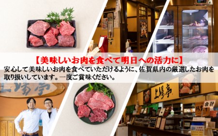 佐賀牛サーロインステーキ200g×2枚＆佐賀牛仕込みハンバーグ（4個）