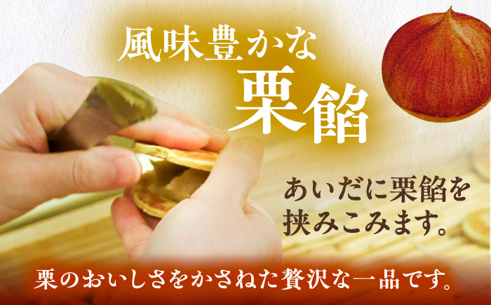 栗かさね　5個入り×2箱（計10個）/ 栗きんとん 栗餡 焼き菓子 / 恵那市 株式会社 恵那寿や [AUAS018]