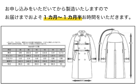 トレンチコート（男性用）「The Trench -mens-」＜カーキ＞　【02402-0159】