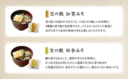 不室屋・ギフト好適　宝の麩12個入