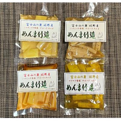 ふるさと納税 裾野市 国産めんま味比べセット(4種)600g