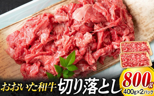 
            おおいた和牛 切り落とし 800g（400g×2個）
          