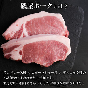 豚ロース 厚切り 900g ( 150g × 6P ) 【 豚ロース 】