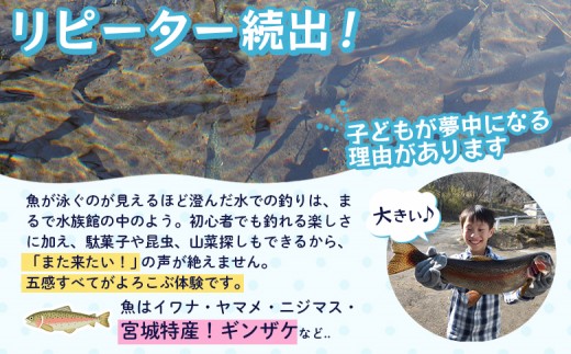 【釣り堀体験】釣り＆釣った魚をその場で食べられる体験チケット(大人1名様分)