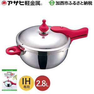 圧力鍋 日本製 IH専用 [ ゼロ活力なべ 2.8L ] ステンレス 調理器具 アサヒ軽金属