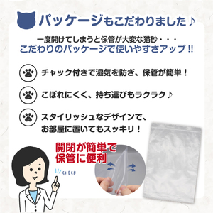 紙の猫砂 【極】シリーズ ブルーに固まる紙製猫砂 6.5L×1袋 トイレに流せる 燃やせる 消臭 紙 猫 トイレ 砂 固まる 流せる ネコ砂 ねこ砂 猫の日 お手入れラクラク まとめ買い チャック付 