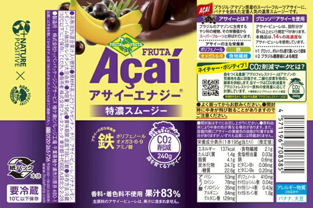 アサイーエナジー 特濃スムージー 195g×15本【甘味料・香料・着色料未使用】｜アサイードリンクフルーツジュース ジュース 紙 フルーツ 果物 くだもの 特濃 甘味料不使用 香料不使用 着色料不使用