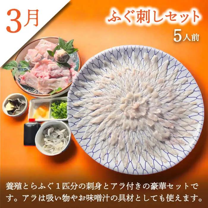 【2027年2月-初回発送】【3回定期便】南島原ふぐ三昧コース 5-6人前 / ふぐ フグ 河豚 トラフグ ふぐ刺し / 南島原市 / 大和庵 [SCJ032]