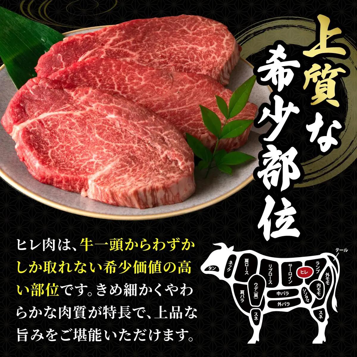 希少部位！博多和牛 ヒレ ステーキ 1.2kg（200g×6枚）【肉のくまもと屋】