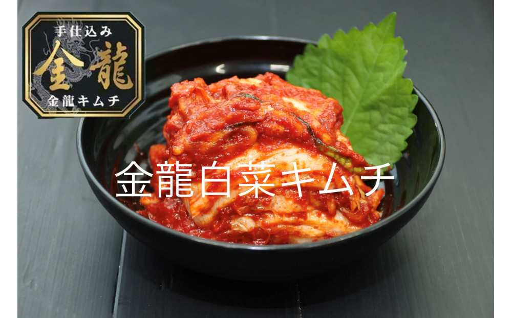 【有限会社小管食品】金龍白菜キムチ1kg×3 141305_NA01