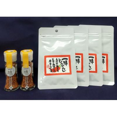 ふるさと納税 雲南市 一味とうがらし　瓶2・袋4セット