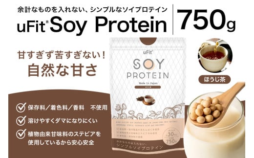 uFit Soy Protein 750g【ほうじ茶】【プロテイン たんぱく質 アスリート 運動  健康 ドリンク 飲料 体づくり フレーバー ほうじ茶】