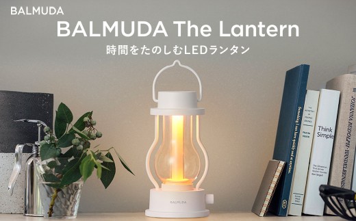 BALMUDA The Lantern ホワイト L02A-WH/JP バルミューダ ザ ランタン BALMUDA LEDランタン 持ち手付き 野外 照明  キャンプ アウトドア スタンド おしゃれ コンパクト