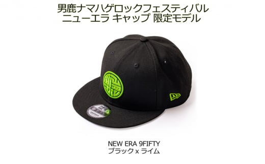 
[限定] 男鹿ナマハゲロックフェスティバル x NEW ERA 3D刺繍 LOGO CAP 黒/ライム ニューエラ キャップ コラボ 9FIFTY
