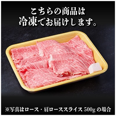 飛騨牛 ロース・肩ローススライス1.5kg(すきやき・しゃぶしゃぶ)【配送不可地域：離島】