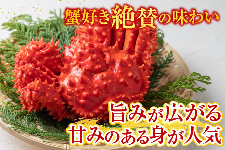 [12月21日決済分まで年内配送]花咲かに300g前後～450g前後×3尾・いくら醤油漬け100g×1Pセット B-70012