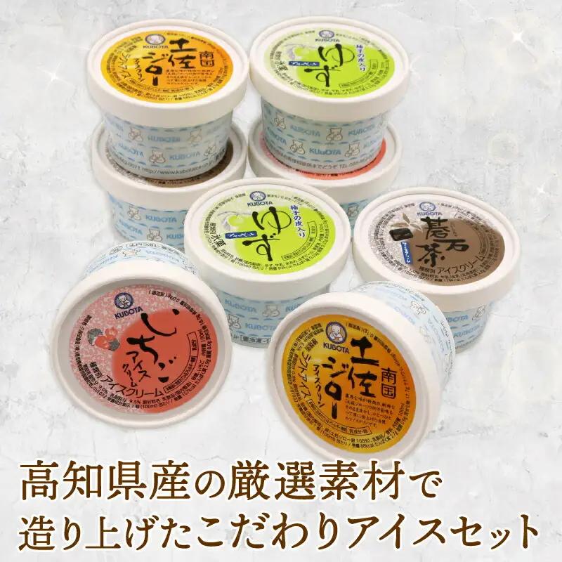 【久保田食品】アイスセットC (12個)  アイスクリーム