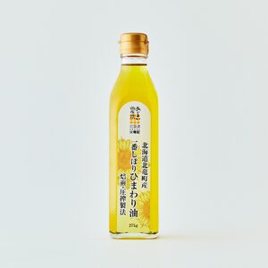 一番しぼりひまわり油×1本 北のハイグレード食品2023受賞 【sun611-ban-1】