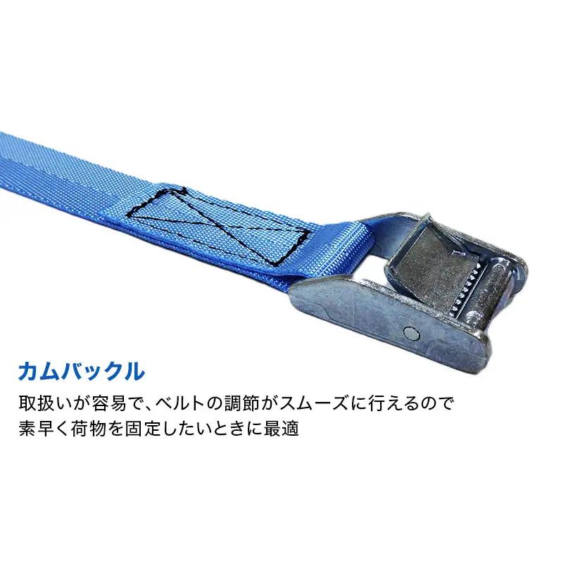 ラッシングベルト カムバックル付きエンドレス 幅25mm 長さ5m×2本セット スカイブルー ベルト キャンプ用品 オートバイ 荷崩れ防止 静岡 浜松市