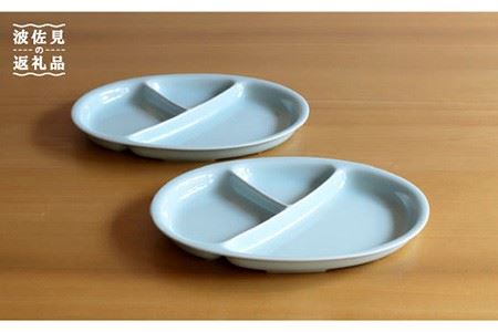 【白山陶器】【仕切り皿】Yトレイ(大) ミント 2枚セット 食器 皿 【波佐見焼】 [TA97] 波佐見焼