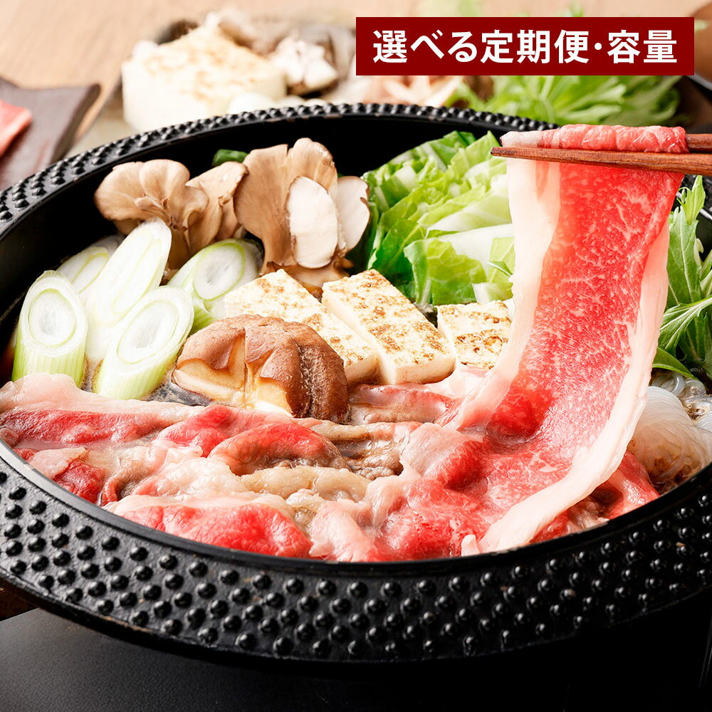 【ふるさと納税】 【選べる定期便】おおいた和牛すき焼き用 希少部位 ブリスケスライス すき焼きカルビ 約600g～2.4kg 2ヶ月 3ヶ月 6ヶ月 合計1.2kg～14.4kg カルビ 肉 お肉 牛肉 和牛 おおいた豊後牛 薄切り 国産 九州 冷凍 大分 大分県産 竹田市 送料無料